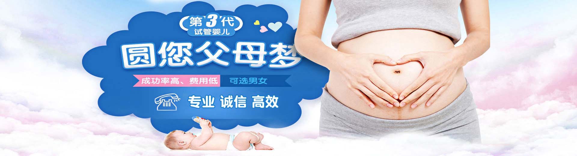 上海供卵助孕价格,上海包生儿子,上海助孕机构电话图片2